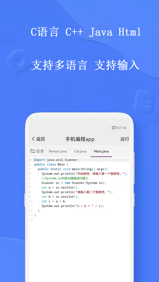 手机编程王app v4.7.1安卓版