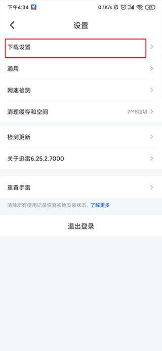 破限速1