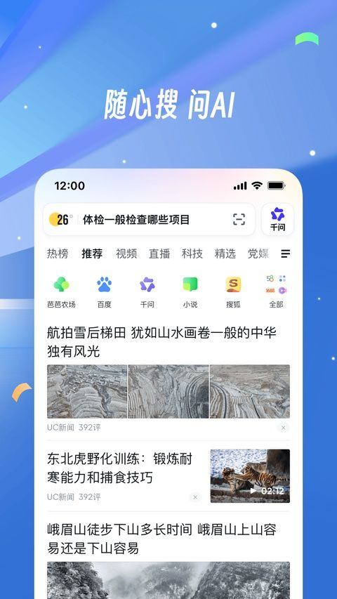 手机uc浏览器缓存版 v18.10.1.1527安卓版