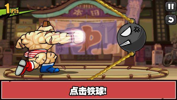 手残大联盟2手游 v1.5安卓版