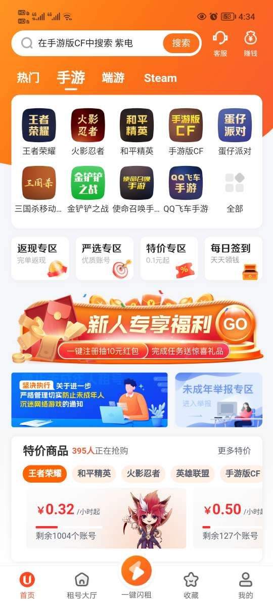 手游助手上号器官方最新版 v15.19安卓版