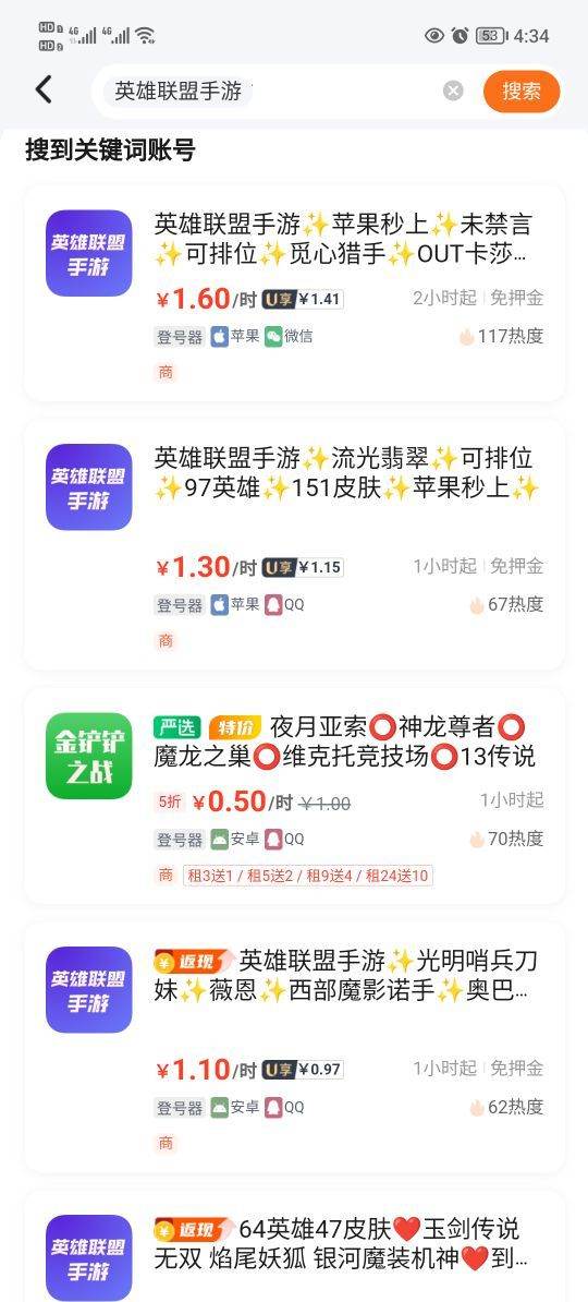 手游助手上号器官方最新版 v15.19安卓版