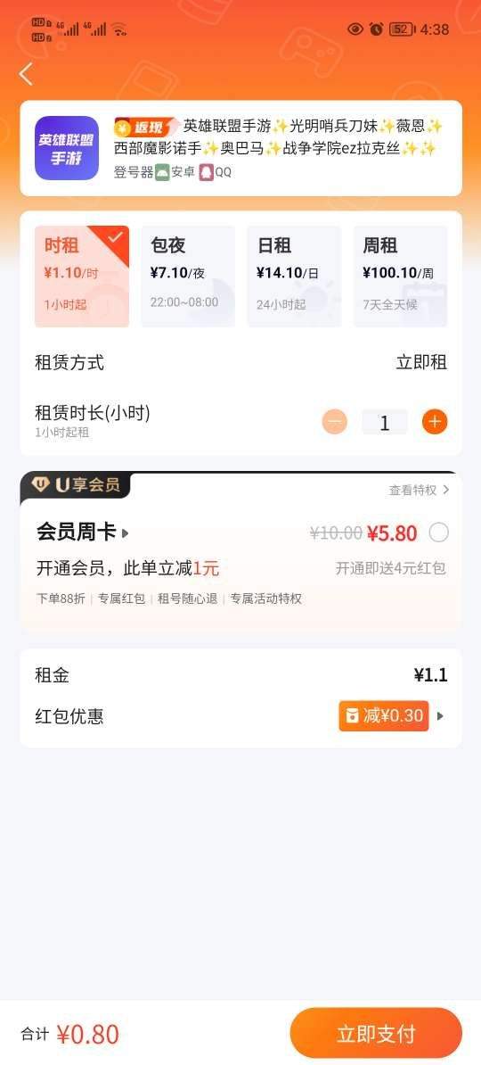 手游助手上号器官方最新版 v15.19安卓版
