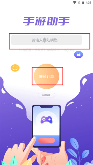 手游助手上号器官方最新版 v15.19安卓版