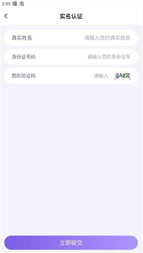 手游助手登号器官方版 v15.20安卓版