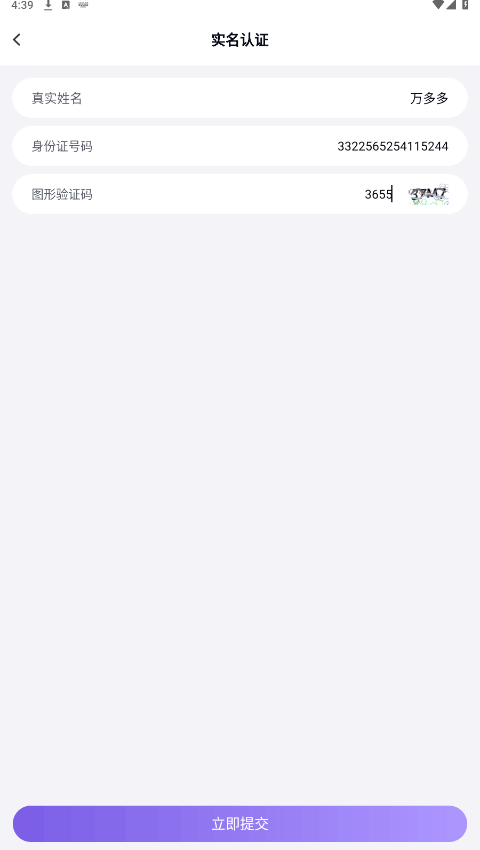 手游助手登号器官方版 v15.20安卓版