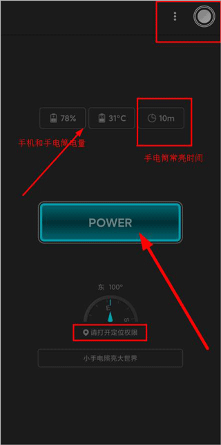 手电筒手机版 v66.36.148 安卓版