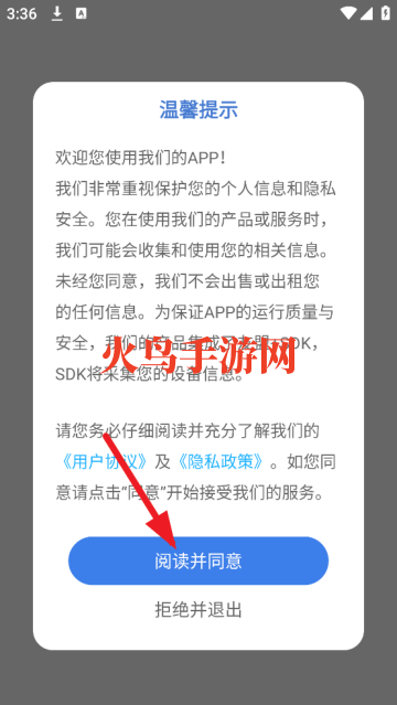 打字通免费版