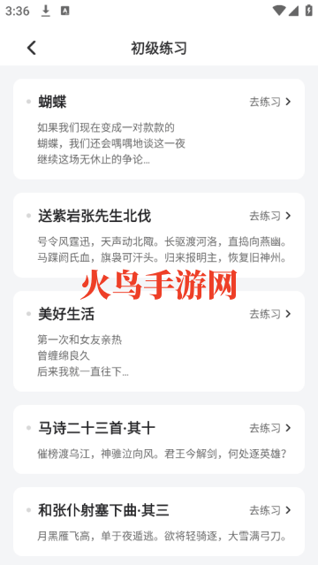 打字通免费版