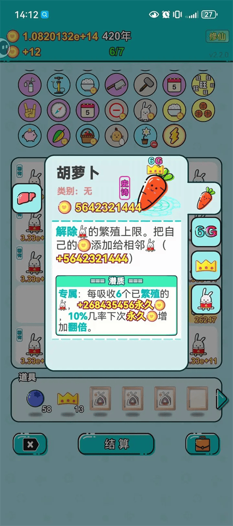 打工人生 v3.3.5安卓版