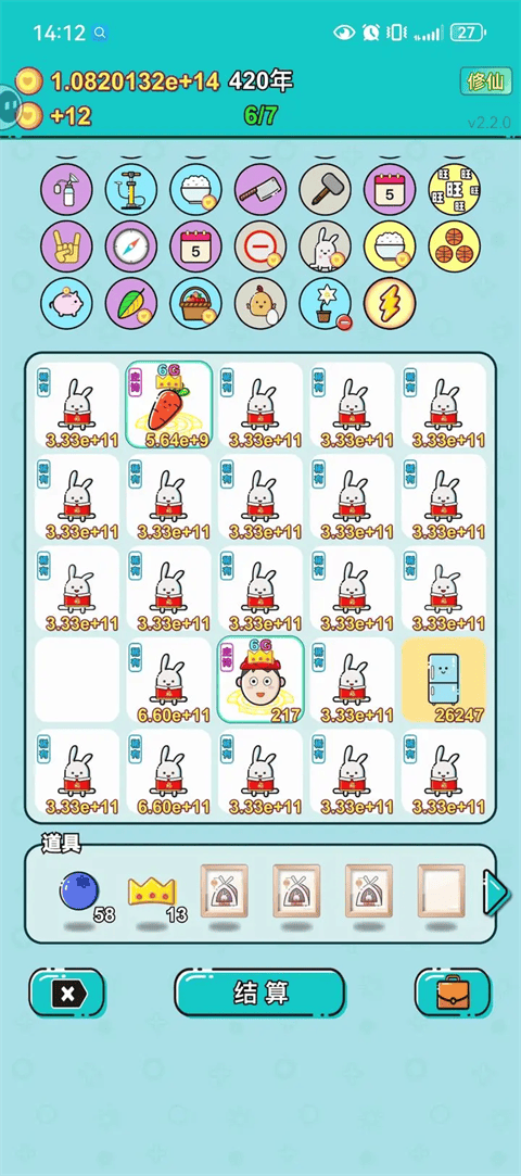 打工人生 v3.3.5安卓版