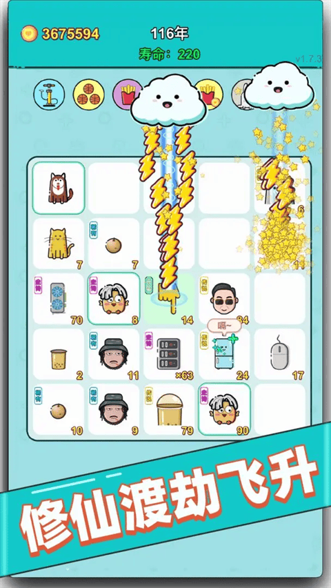 打工人生 v3.3.5安卓版