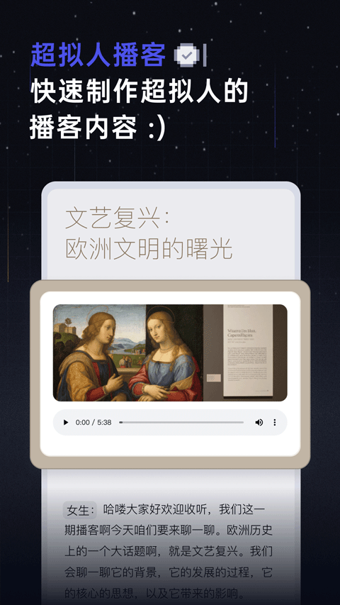 扣子空间app v1.9.0安卓版