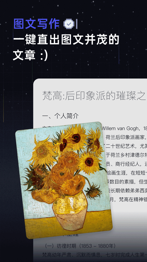 扣子空间app v1.9.0安卓版