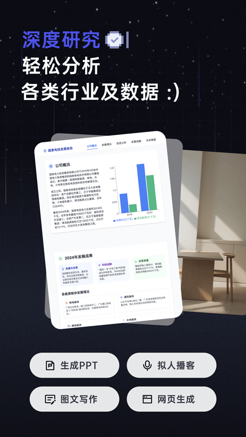 扣子空间app v2.0.1安卓版