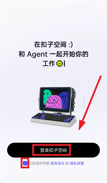 扣子空间官方app 扣子空间官方app