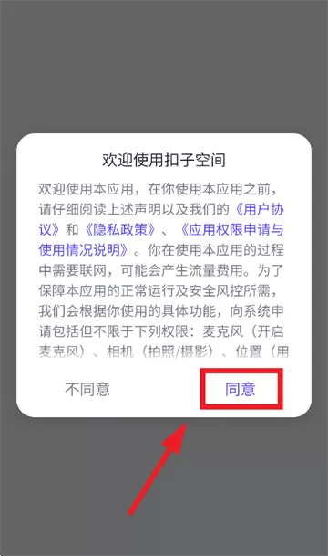 扣子空间官方app 扣子空间官方app