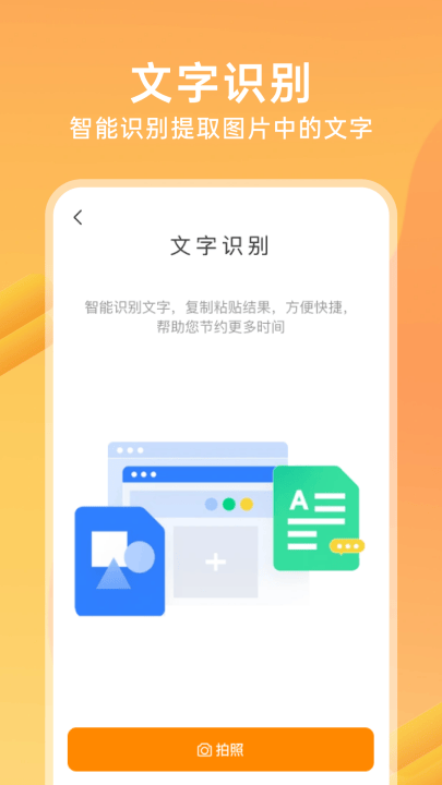 扫扫免费二维码软件 v1.0.8 最新版