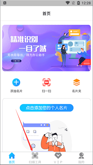 扫描仪超清王手机版 v3.4.7安卓版