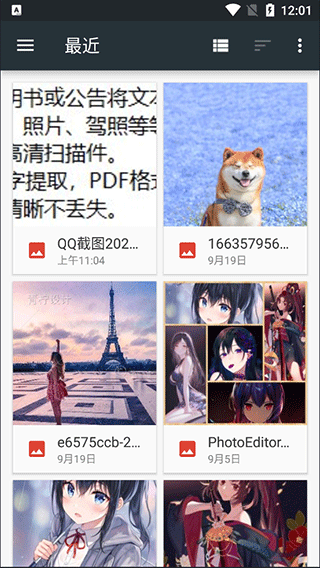 扫描仪超清王手机版 v3.4.7安卓版