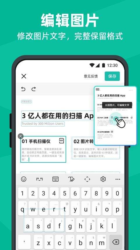 扫描全能王手机免费版 v7.21.5.2607100000安卓版