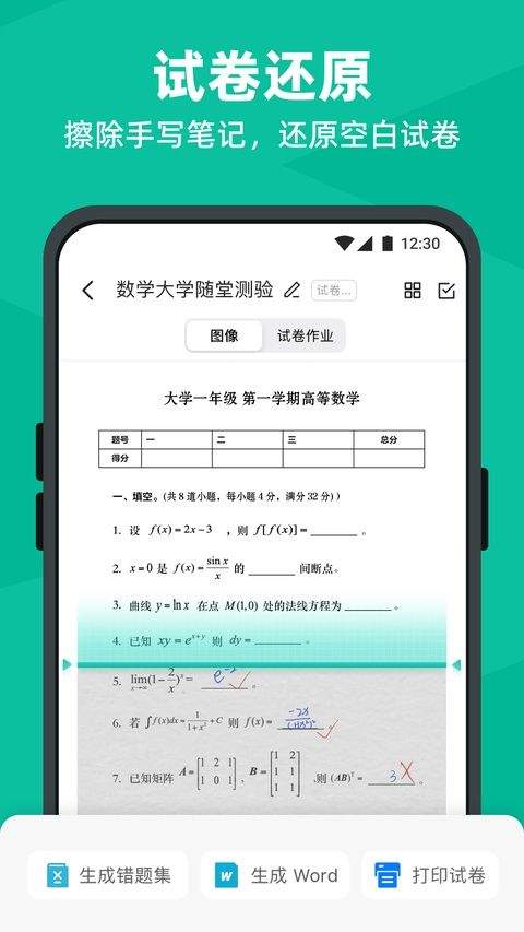 扫描全能王手机免费版 v7.22.0.2607220000安卓版
