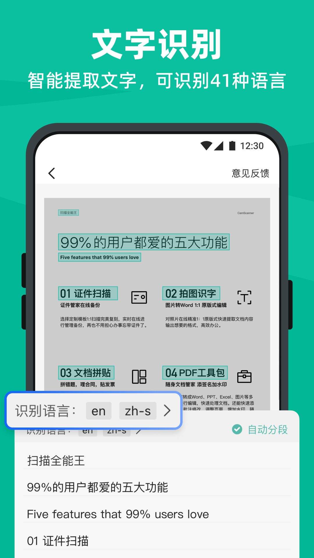 扫描全能王永久会员版下载 v7.22.0.2607220000 安卓版