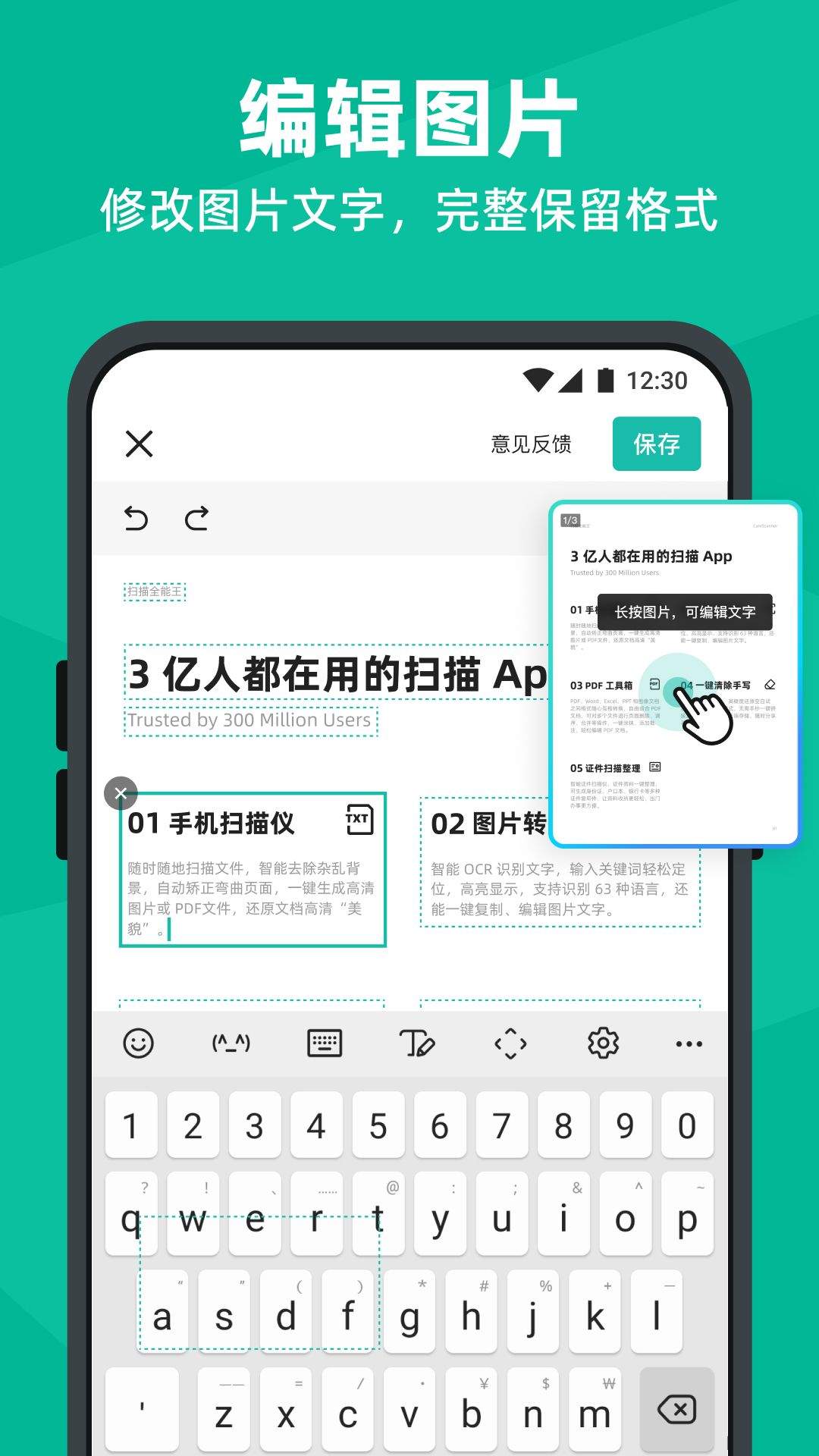 扫描全能王永久会员版下载 v7.22.0.2607220000 安卓版