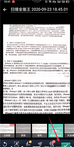 扫描全能王高级版 v7.20.0.2606230000安卓版