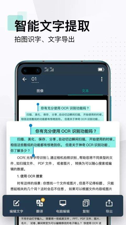 扫描全能王高级版 v7.20.0.2606230000安卓版