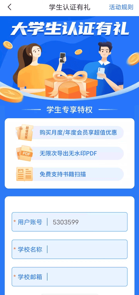 扫描王全能宝官方版 v6.8.70安卓版