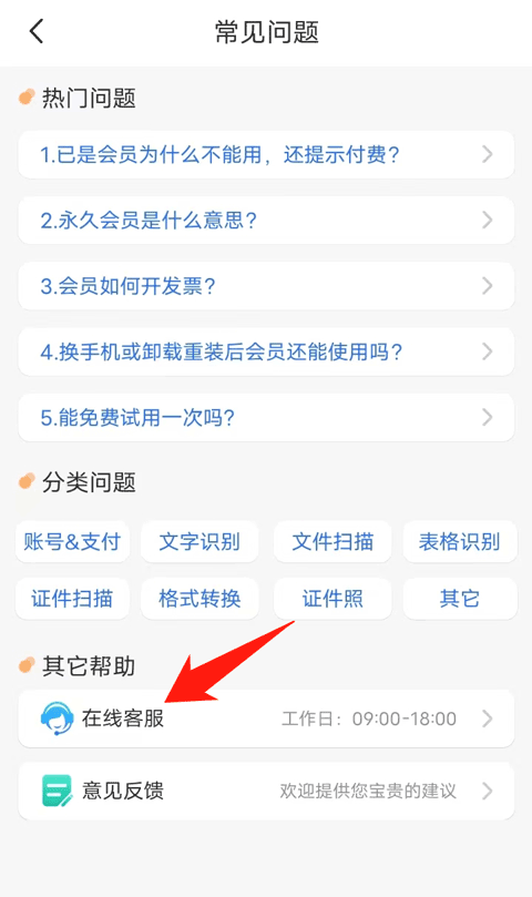 扫描王全能宝官方版 v6.8.70安卓版
