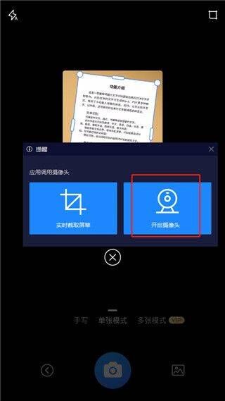 扫描王全能宝官方版 v6.8.70安卓版