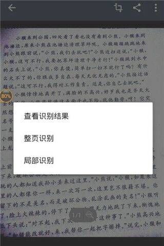 扫描王全能宝官方版 v6.8.70安卓版