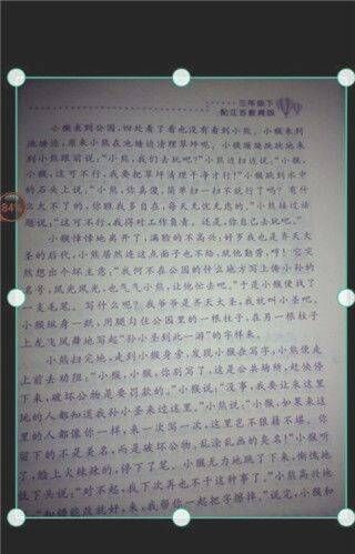 扫描王全能宝官方版 v6.8.70安卓版