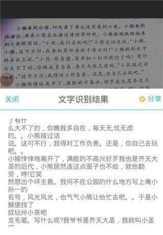 扫描王全能宝官方版 v6.8.70安卓版