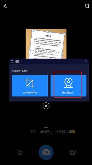 扫描王全能宝官方版 v6.8.68安卓版