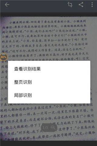 扫描王全能宝官方版 v6.8.68安卓版