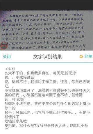扫描王全能宝官方版 v6.8.68安卓版