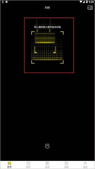 扫码查价app v2.2.1安卓版