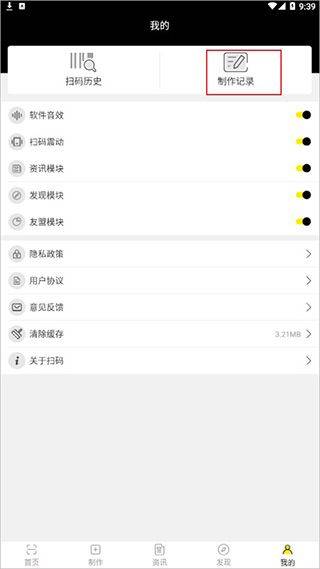 扫码查价app v2.2.1安卓版