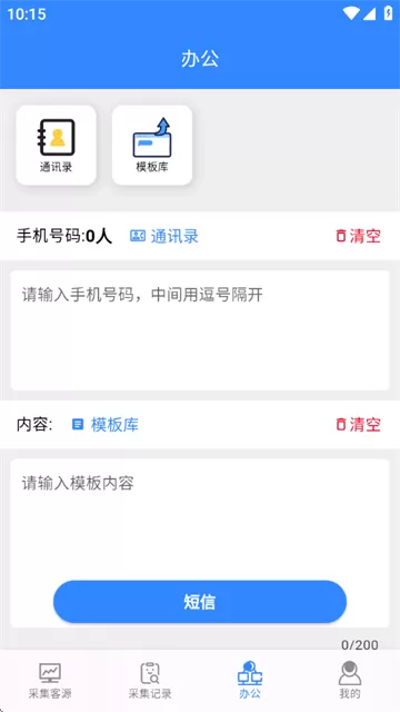 找客源帮手app 找客源帮手app