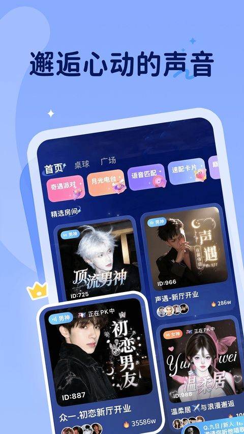 抖你app v1.9.3官方版