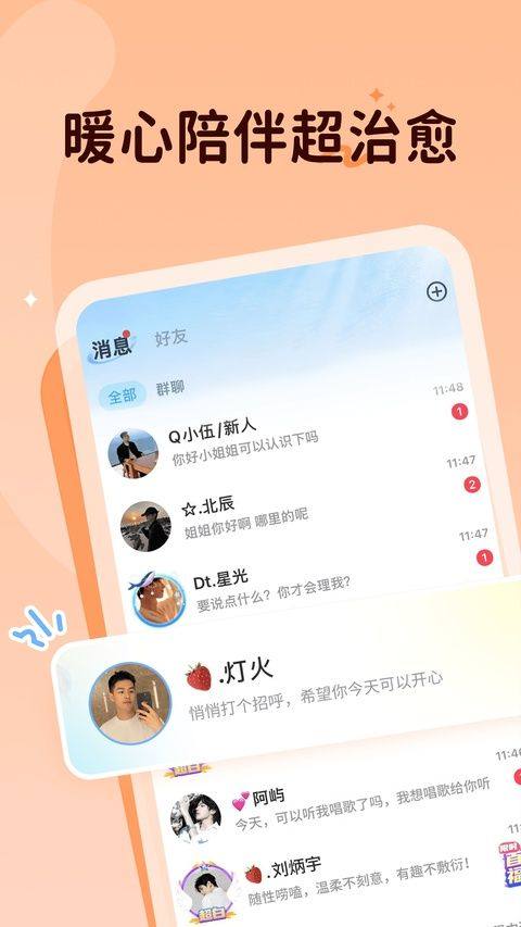 抖你app v1.9.3官方版