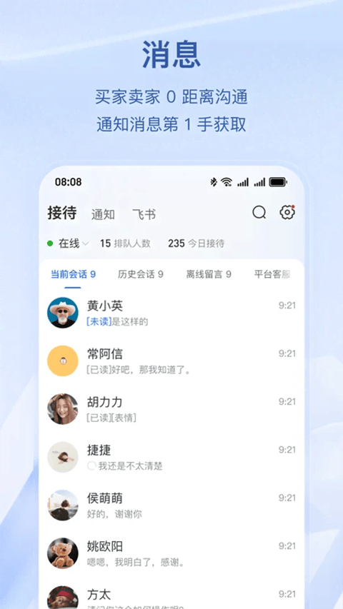 抖店app v13.2.0安卓版