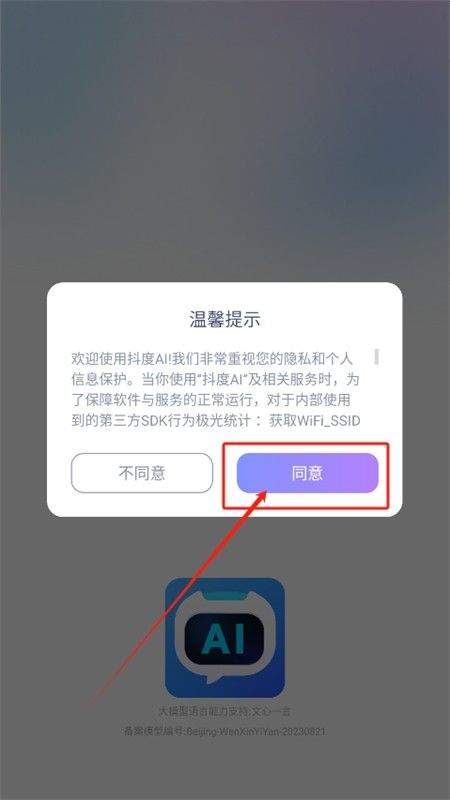 抖度app v2.0.15安卓版