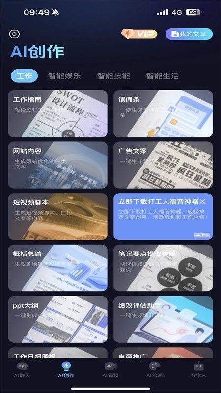 抖度app v2.0.15安卓版