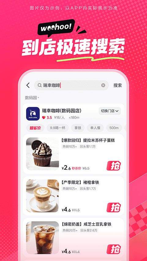 抖省省app v36.9.6安卓版