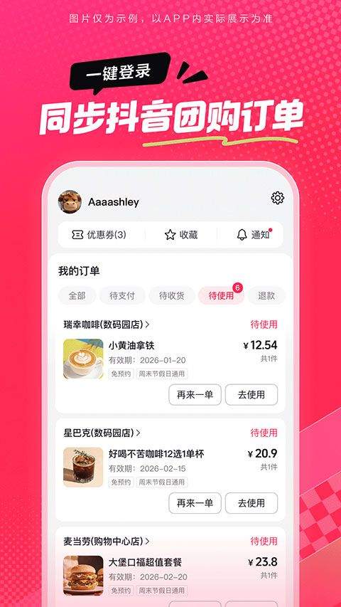 抖省省app v36.9.6安卓版
