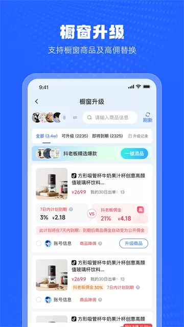 抖老板appv1.3.8 安卓版 抖老板appv1.3.8 安卓版